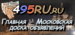 Доска объявлений города Уяра на 495RU.ru